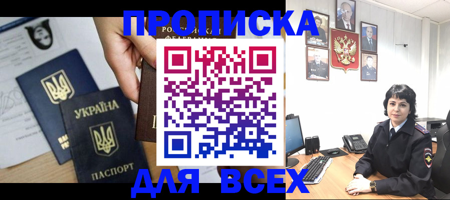 временная регистрация в квартире в Верхней Салде