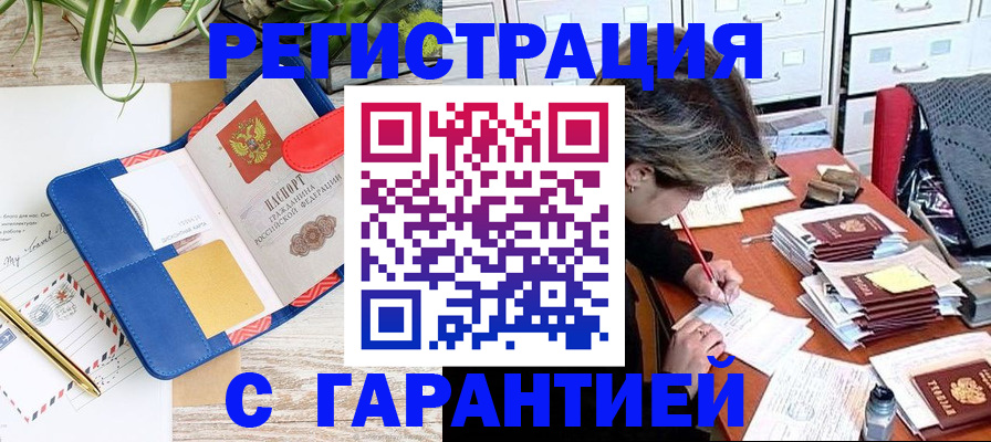 где прописаться в Верхней Салде